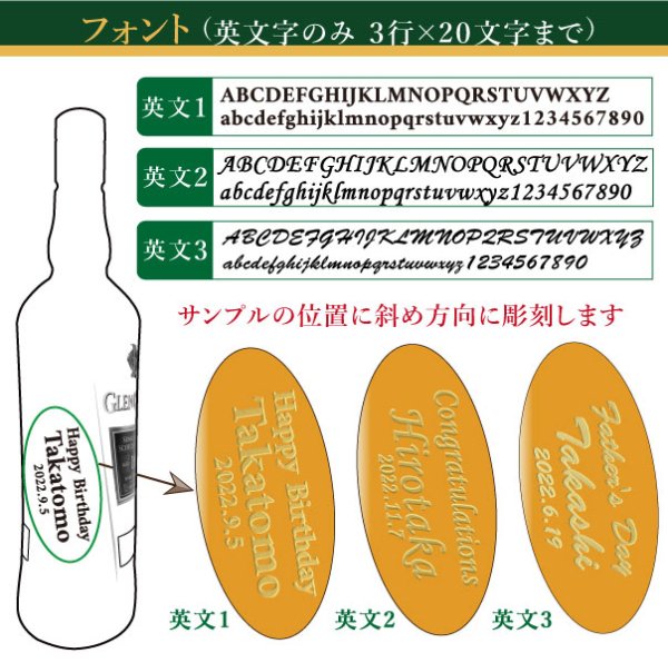 名入れウイスキー グレングラント 18年 700ml 【スコッチウイスキー】【プレゼント】【正面左文字】 - わいんと地酒の店かたやま 名入れ 愛媛県  松山市 酒店：酒屋