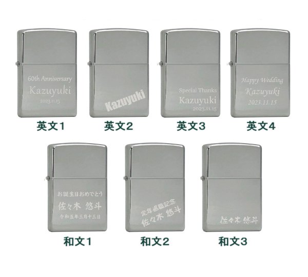 【名入れライター】【ZIPPO】 名入れジッポライター＆知多（350ｍｌ） セット, - わいんと地酒の店かたやま　名入れ 愛媛県　松山市 酒店：酒屋