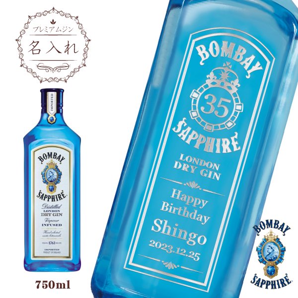 BOMBAY SAPPHIRE LONDON DRY GIN ミニボトル - その他