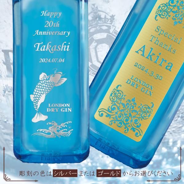 名入れジン 名入れボンベイサファイア 1000ml [プレミアムジン 名入れジン 名入れボンベイサファイア 1000ml [プレミアムジン
