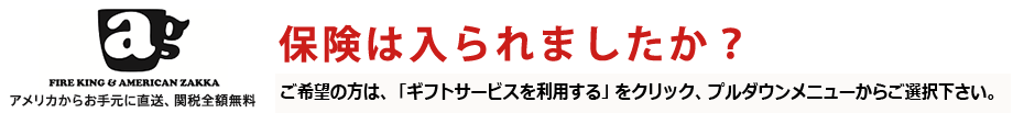 ファイヤーキング 卸 仕入れ 小売 通販サイト - Fire King AG