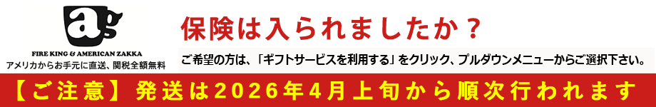 ファイヤーキング 卸 仕入れ 小売 通販サイト - Fire King AG