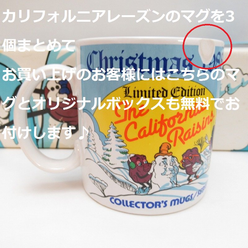 デッドストック・未使用・1988年・ヴィンテージ・カリフォルニアレーズンのクリスマス・陶器製マグ【A】 - ファイヤーキング 卸 仕入れ 小売  通販サイト - Fire King AG