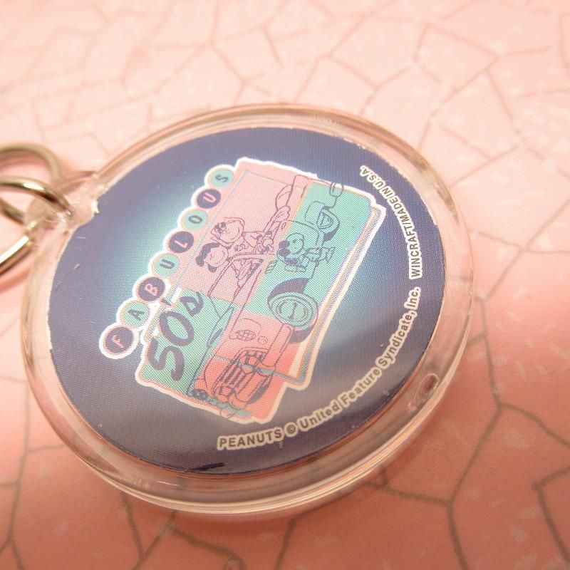 レトロ スヌーピー SNOOPY 真鍮 キーホルダー ヴィンテージ スヌーピー