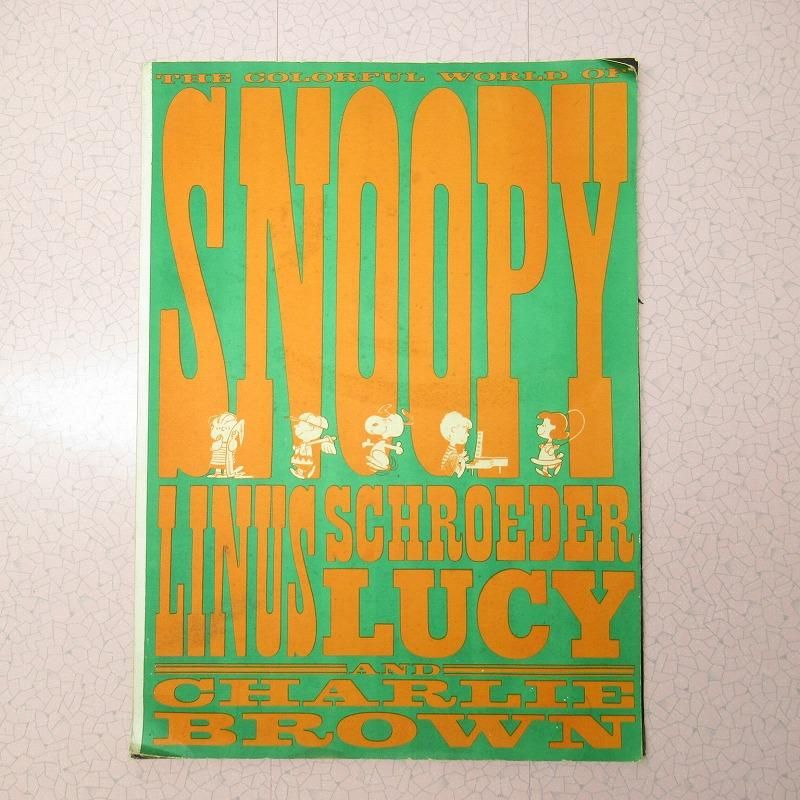 スヌーピー ヴィンテージ The Colorful World of Peanuts