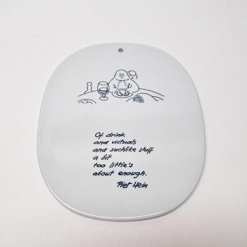 ロイヤルコペンハーゲン Piet Hein 壁掛け プレート ウォールプレート ロイヤルコペンハーゲン Piet Hein 壁掛けプレート