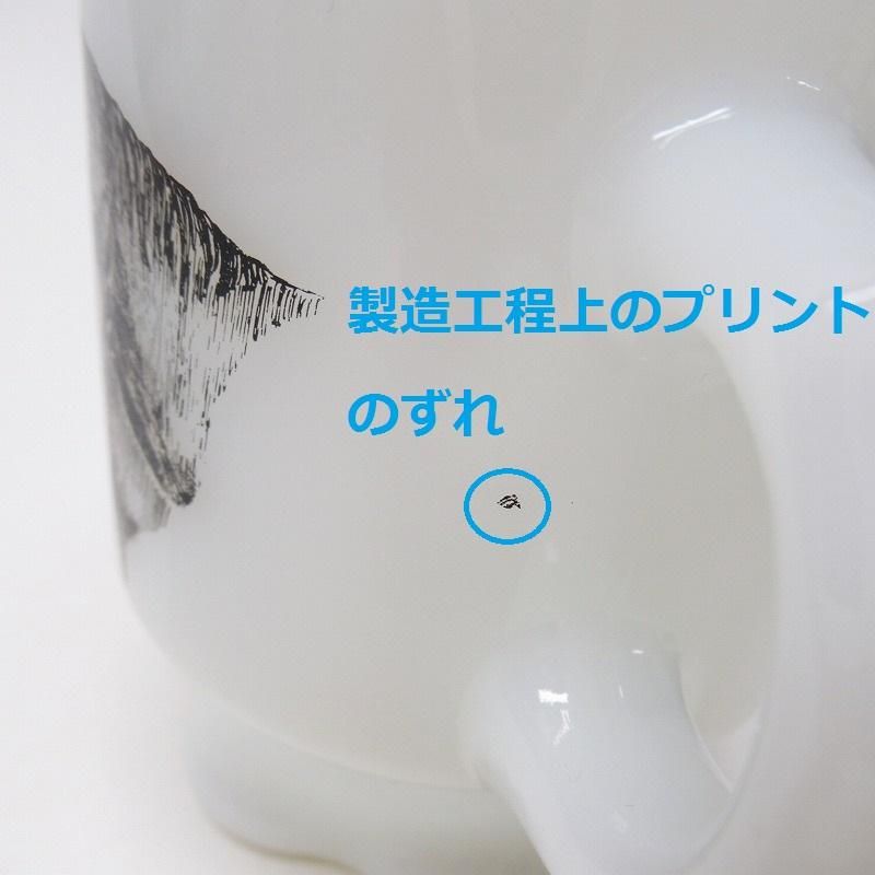 ファイヤーキング 馬の親子 コンコードマグ C