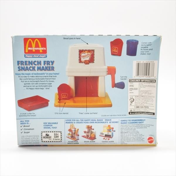 マクドナルド デッドストック フレンチフライスナックメーカー