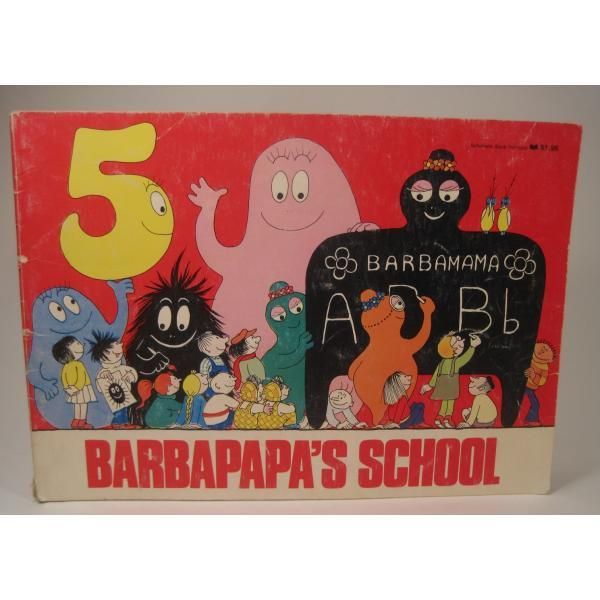ヴィンテージ絵本・バーバパパ・Barbapapa's School