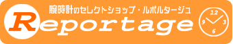 ӻפΥ쥯ȥå Reportage