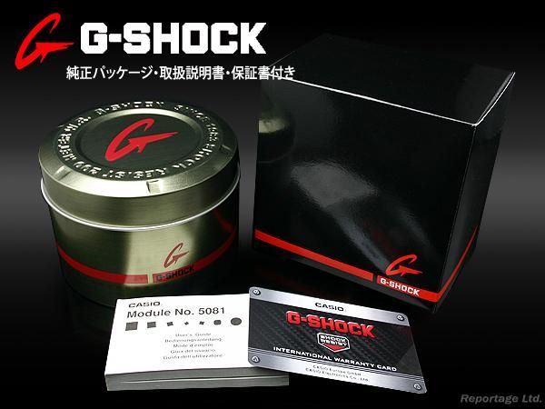 G shock outlet tin box