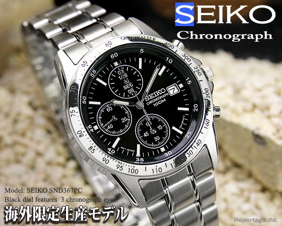 SEIKO】セイコー海外モデル 1/20秒高速センタークロノメンズ