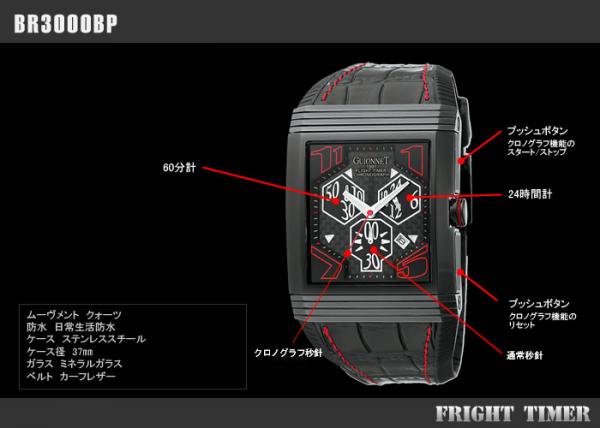 guionnet 腕時計 販売 ベルト