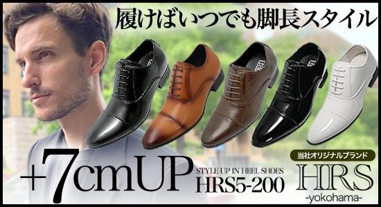 シークレットブーツ 8cmアップ 厚底ブーツ