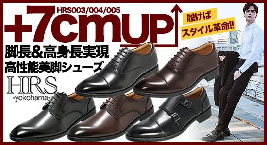 [RA-R紐25.0cm]身長7cmUP シークレットシューズ 上げ底靴 メンズ RA-R紐25.0cm]身長7cmUP シークレットシューズ 上げ底靴 メンズ