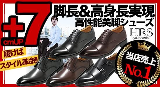シークレットシューズ 靴のサイズ25.0cm 高さ16cmアップ kk1-160 シークレットシューズ 16cmアップ 男女兼用 小さめサイズ kk1