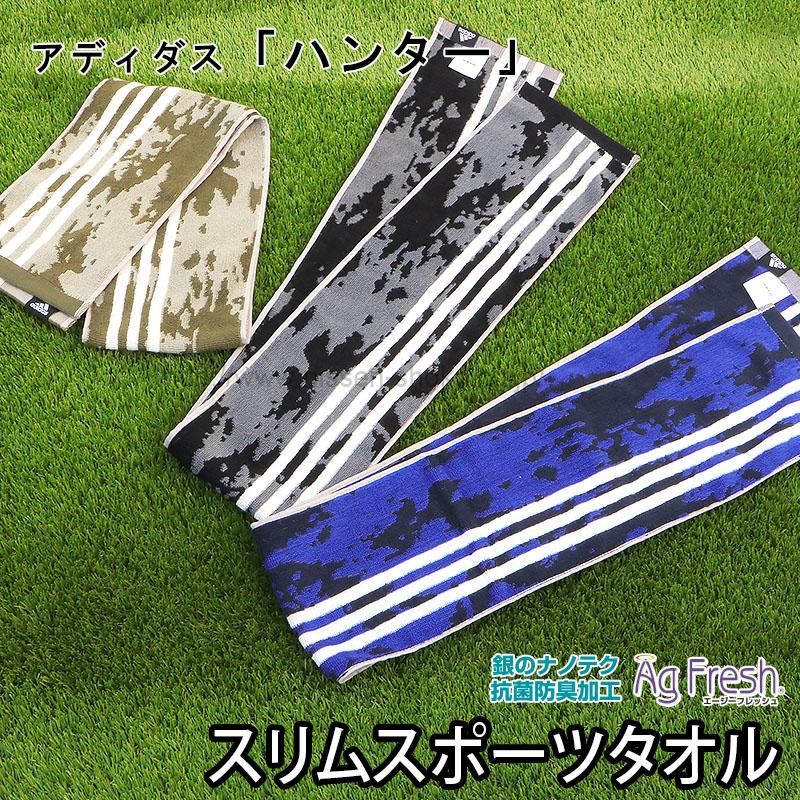 adidas ハンター 商品画像