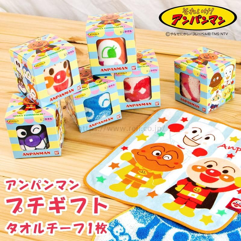 アンパンマンプチギフト商品画像