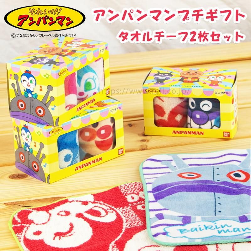 アンパンマンプチギフト商品画像