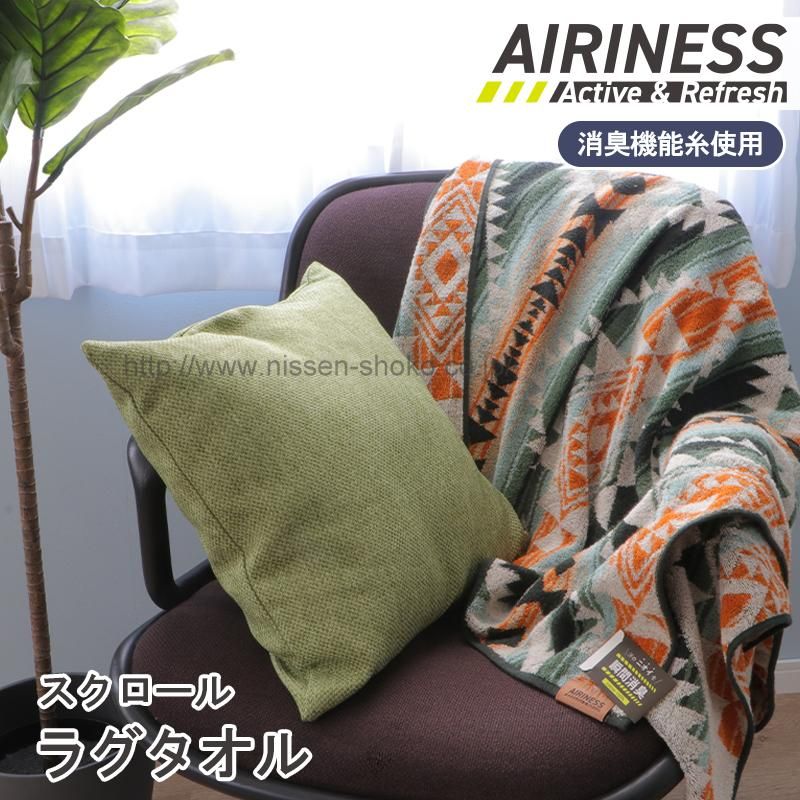 エアリネス スクロール 商品画像