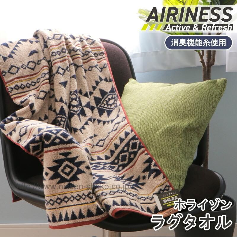 エアリネス ホライゾン 商品画像