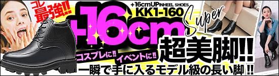 kk1-160